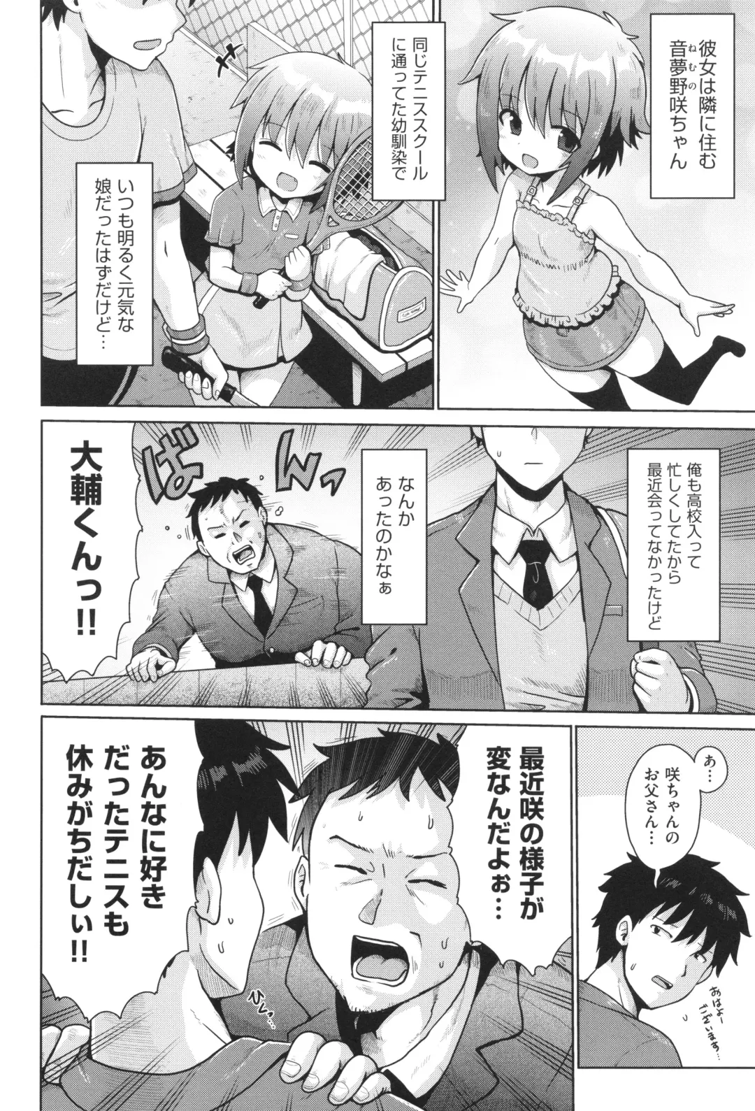 Shoujo Kumikyoku 33 Fhentai - Page 69