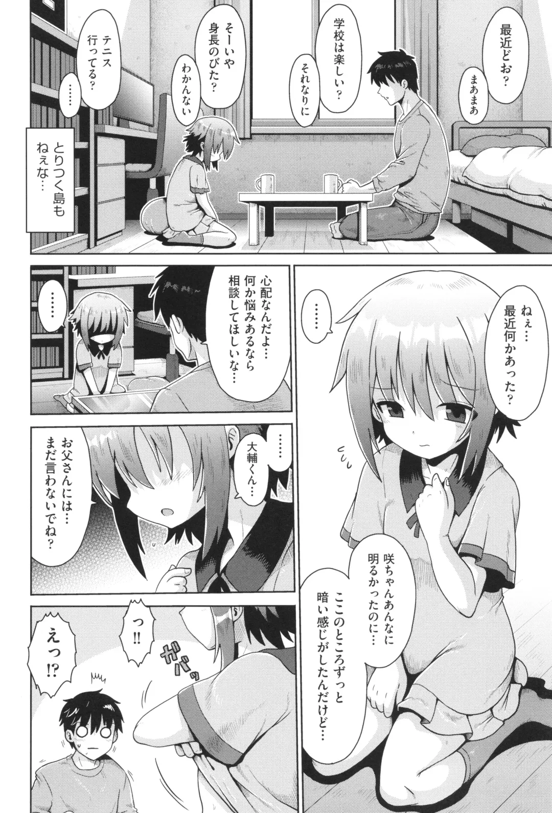 Shoujo Kumikyoku 33 Fhentai - Page 71