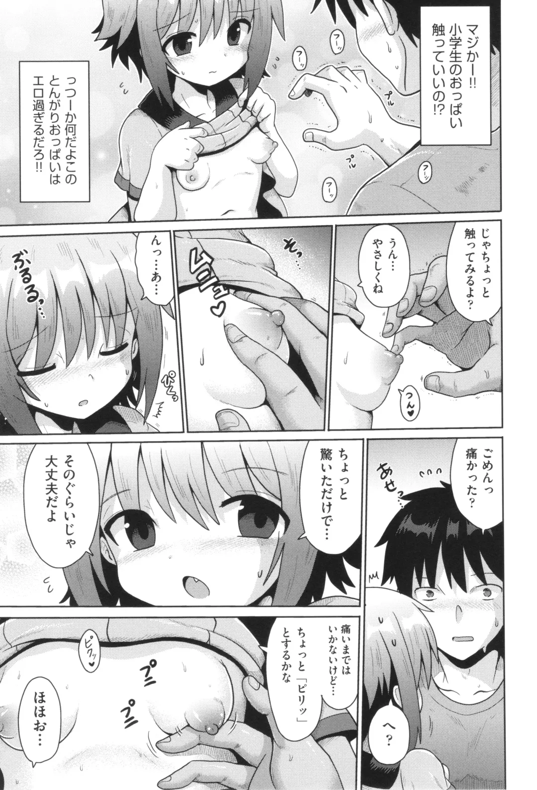 Shoujo Kumikyoku 33 Fhentai - Page 74