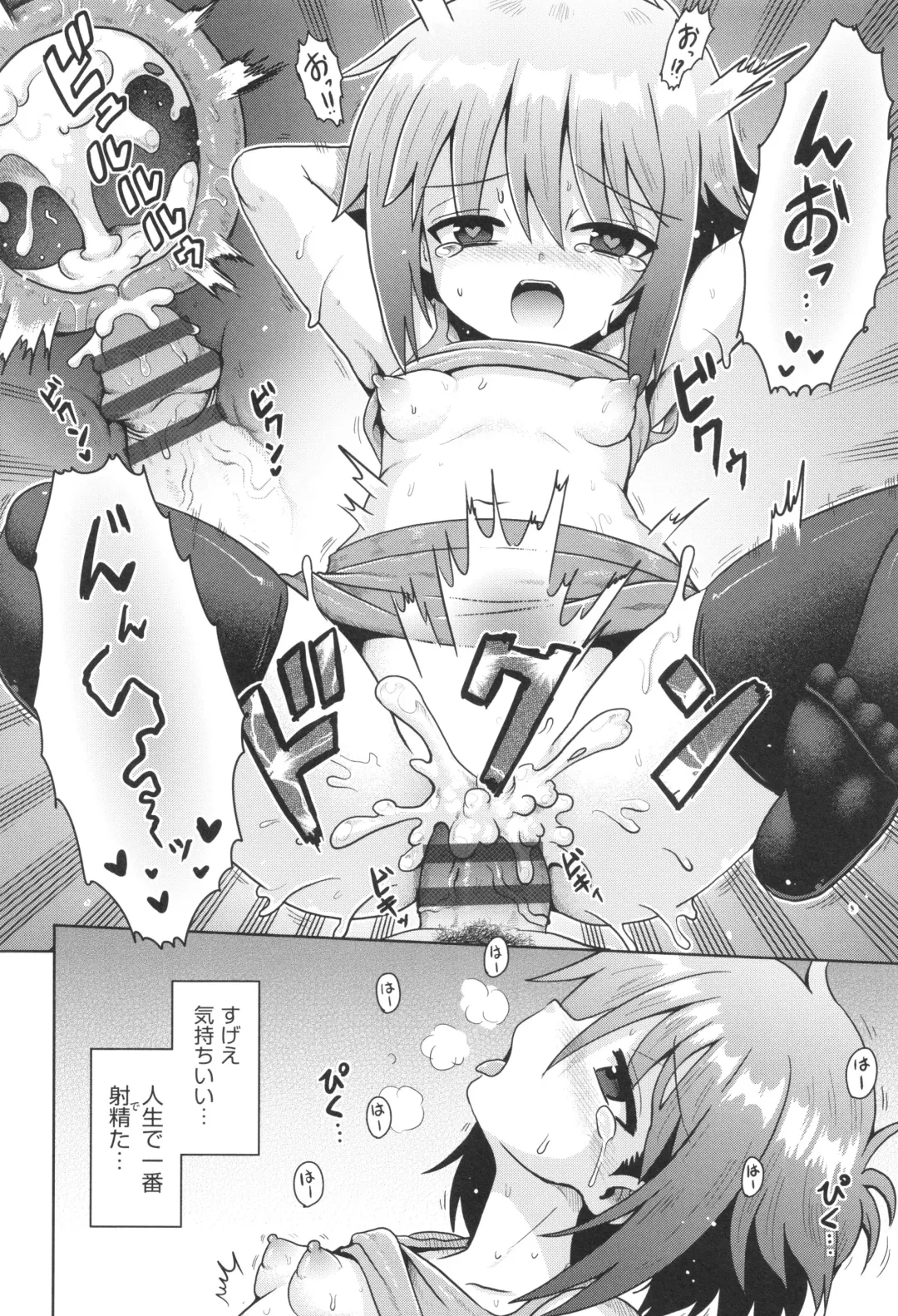 Shoujo Kumikyoku 33 Fhentai - Page 89