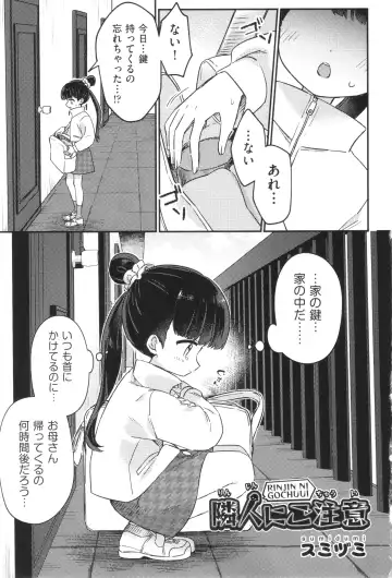 Shoujo Kumikyoku 33 Fhentai - Page 4