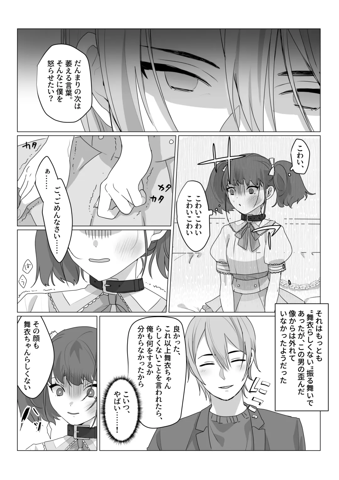 [Naco] Aa, Subarashiki Nanimo Kangaenakute Yoi Jinsei Fhentai - Page 10