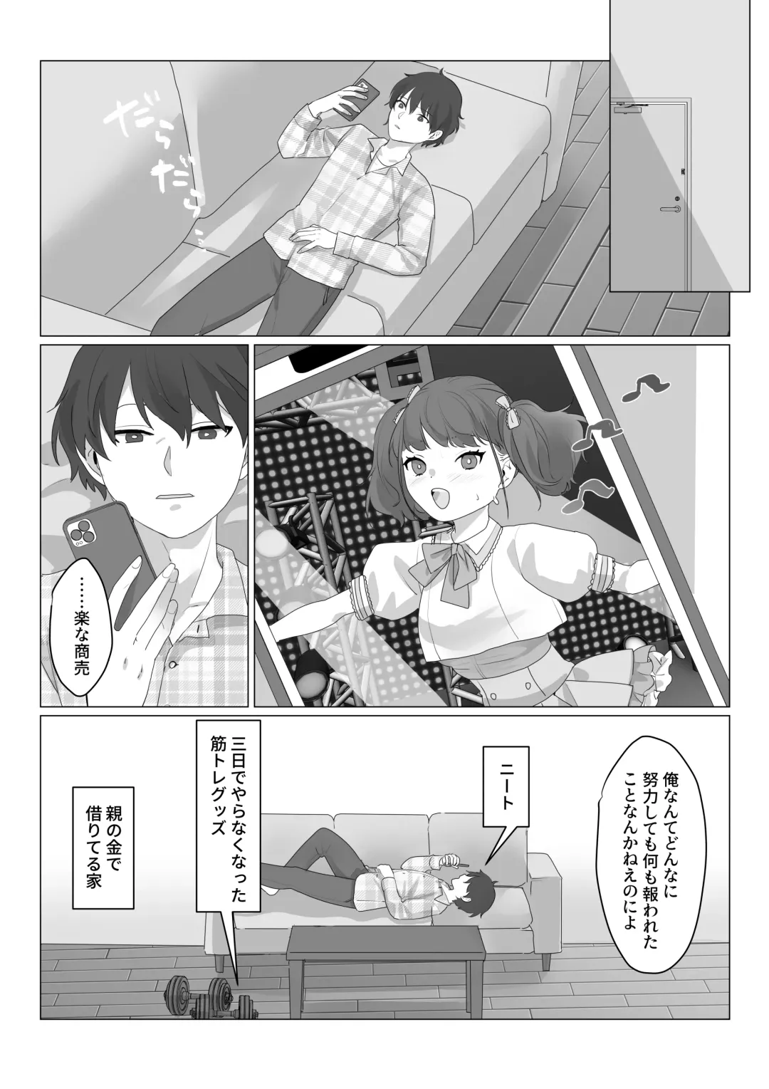 [Naco] Aa, Subarashiki Nanimo Kangaenakute Yoi Jinsei Fhentai - Page 2