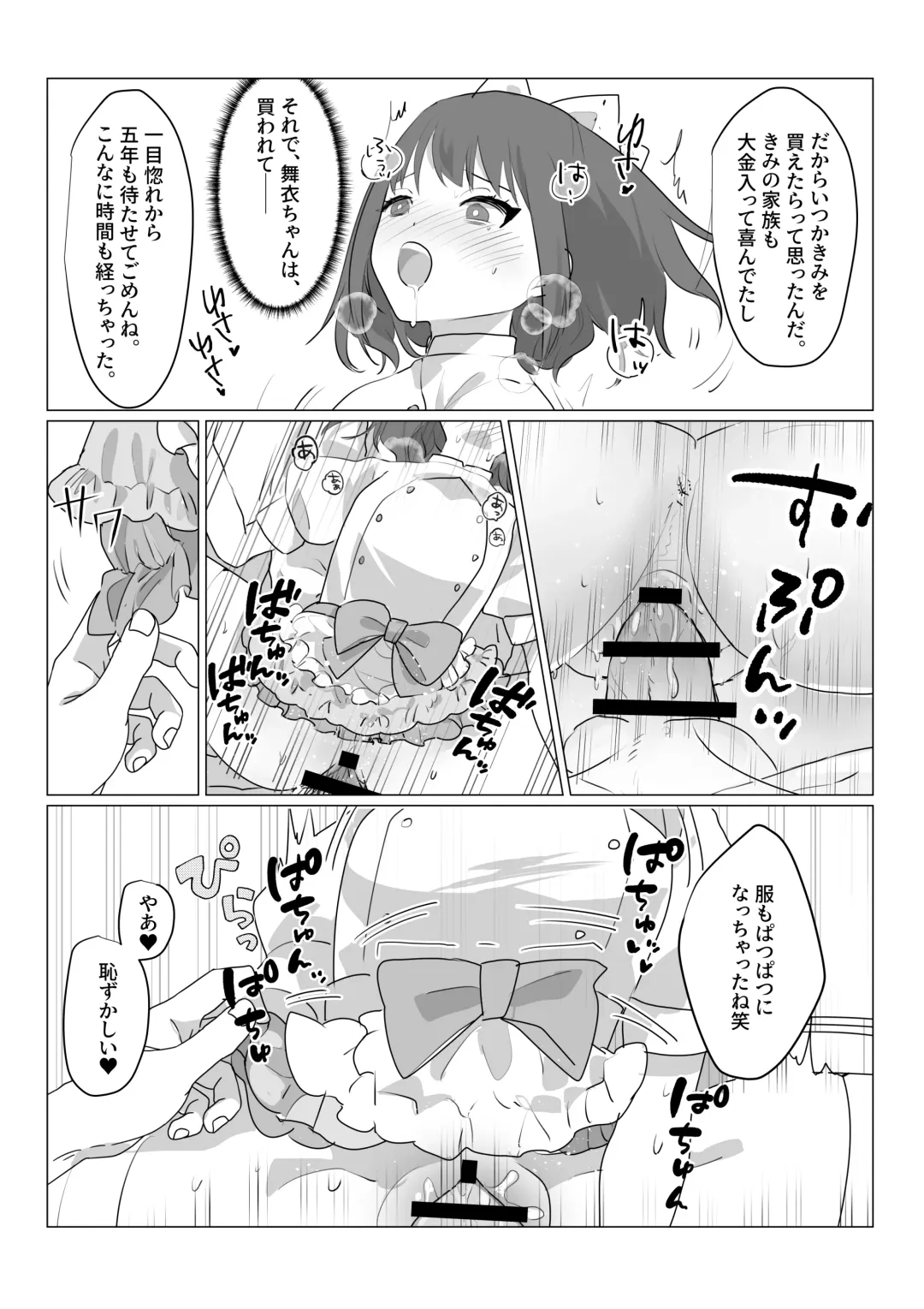 [Naco] Aa, Subarashiki Nanimo Kangaenakute Yoi Jinsei Fhentai - Page 24