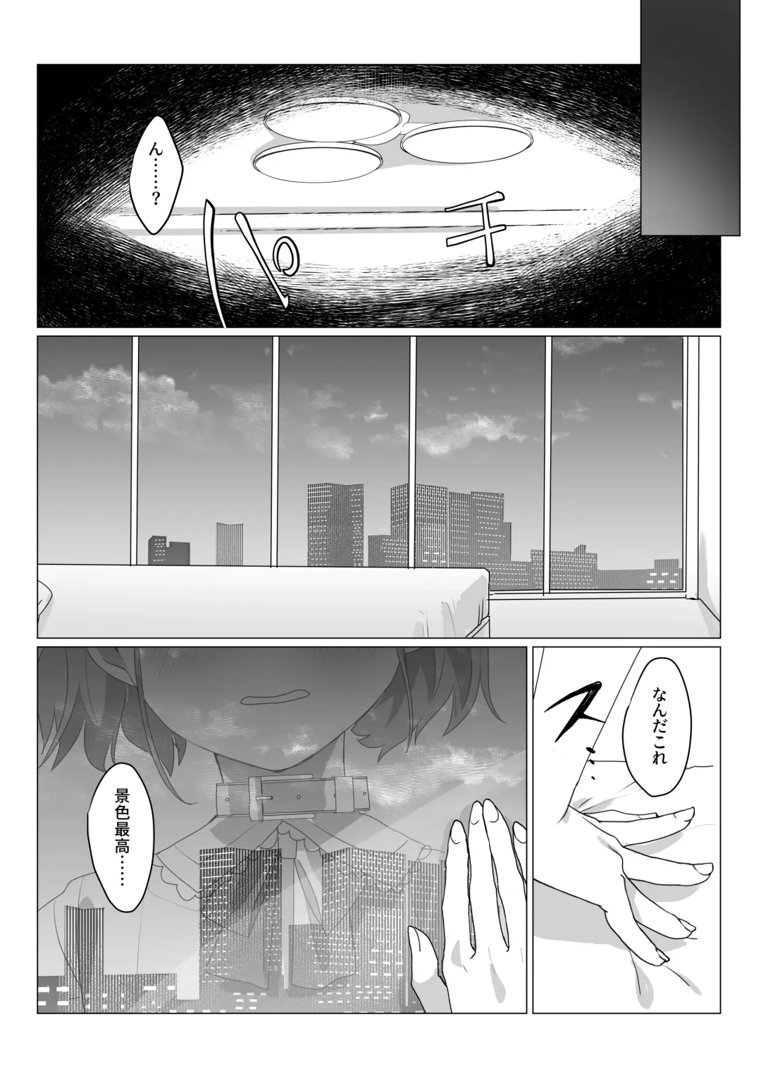 [Naco] Aa, Subarashiki Nanimo Kangaenakute Yoi Jinsei Fhentai - Page 4