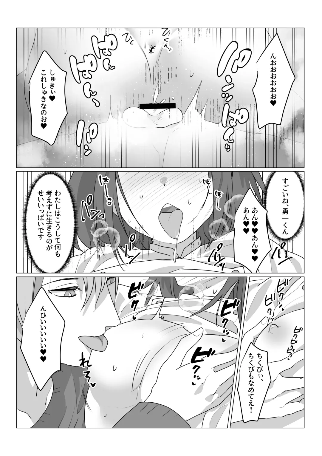 [Naco] Aa, Subarashiki Nanimo Kangaenakute Yoi Jinsei Fhentai - Page 41