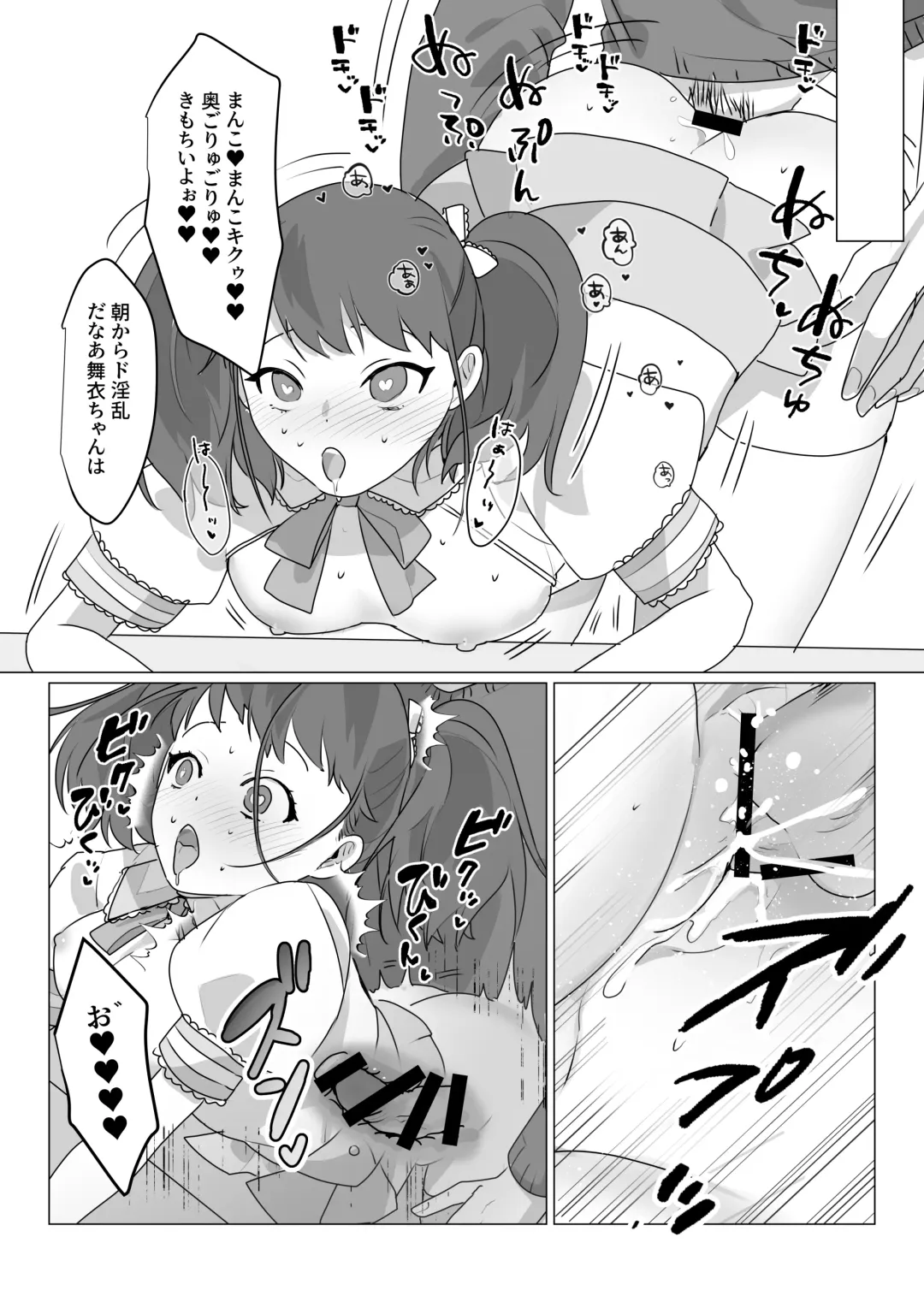 [Naco] Aa, Subarashiki Nanimo Kangaenakute Yoi Jinsei Fhentai - Page 44