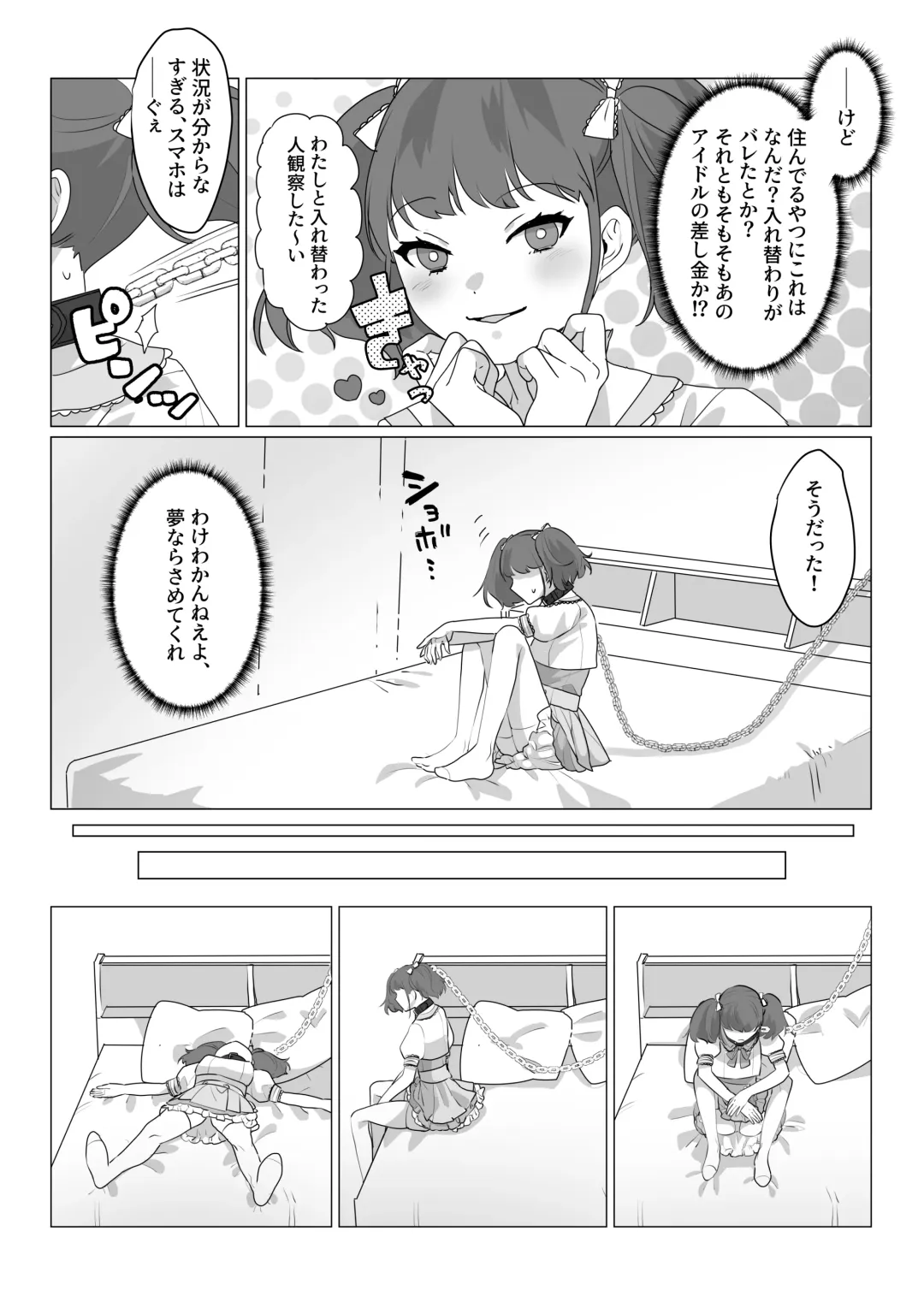 [Naco] Aa, Subarashiki Nanimo Kangaenakute Yoi Jinsei Fhentai - Page 6