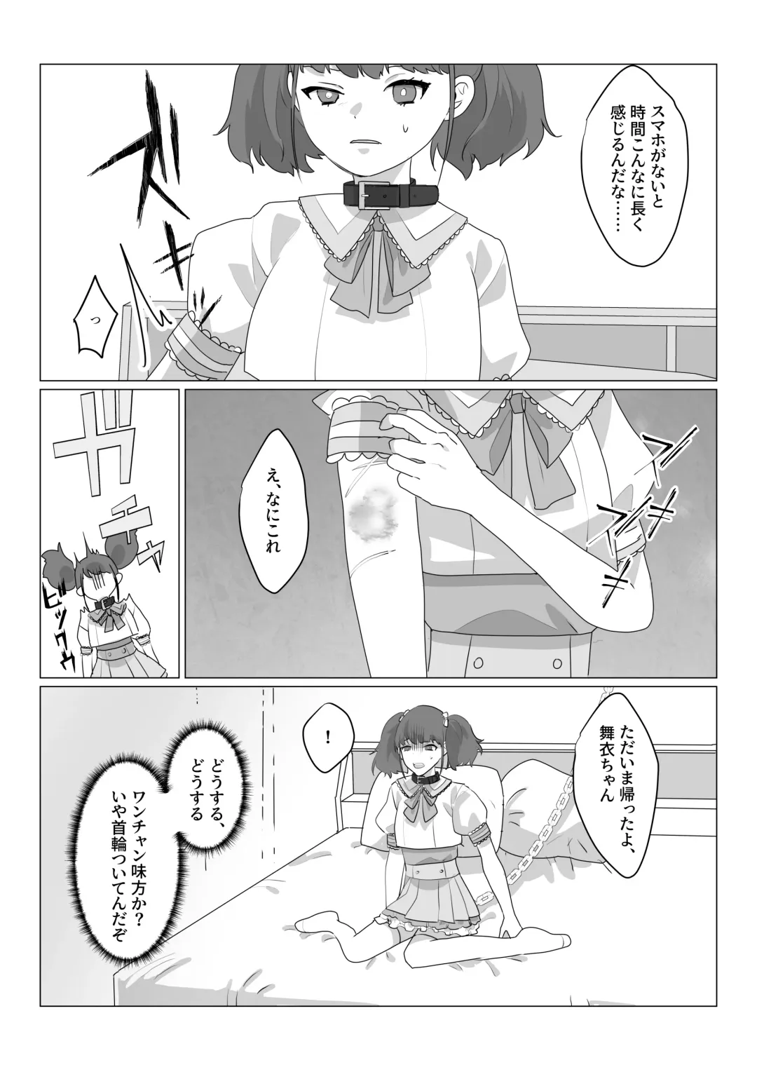 [Naco] Aa, Subarashiki Nanimo Kangaenakute Yoi Jinsei Fhentai - Page 7