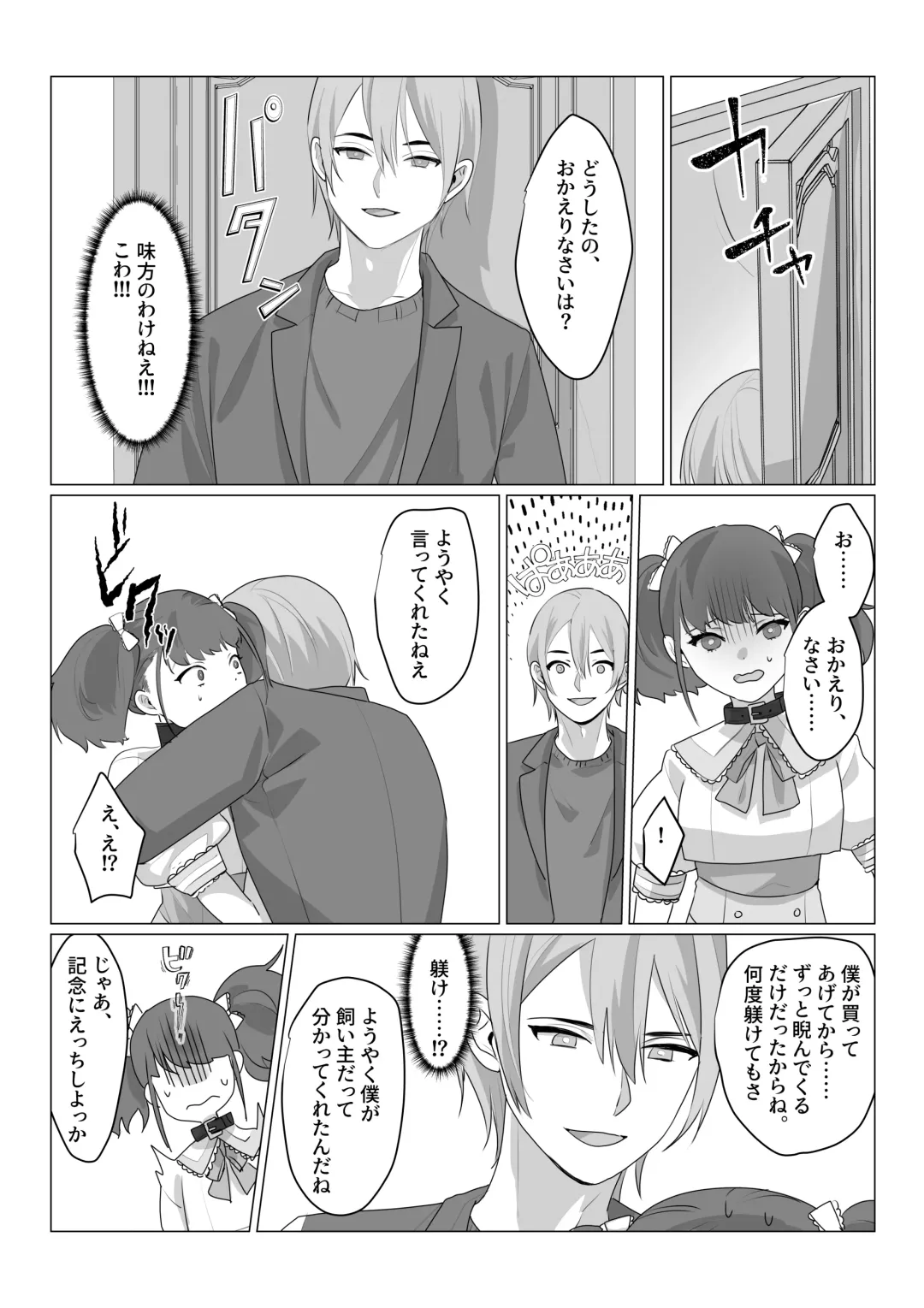 [Naco] Aa, Subarashiki Nanimo Kangaenakute Yoi Jinsei Fhentai - Page 8