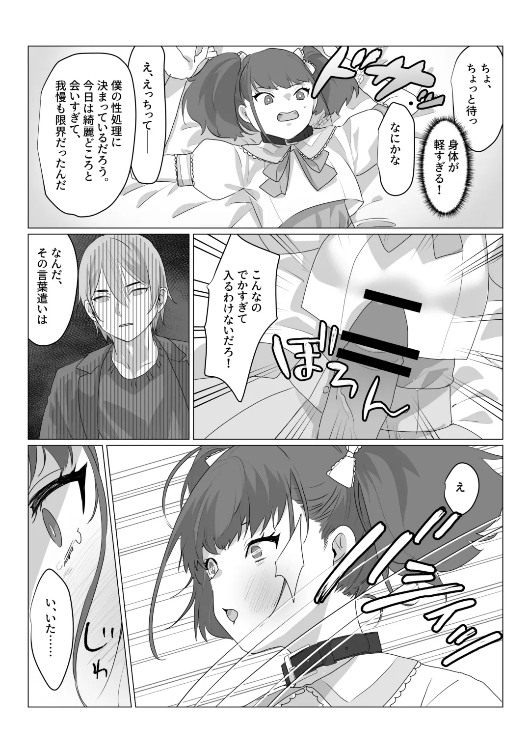 [Naco] Aa, Subarashiki Nanimo Kangaenakute Yoi Jinsei Fhentai - Page 9