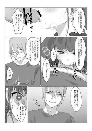 [Naco] Aa, Subarashiki Nanimo Kangaenakute Yoi Jinsei Fhentai - Page 17