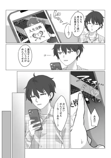 [Naco] Aa, Subarashiki Nanimo Kangaenakute Yoi Jinsei Fhentai - Page 3