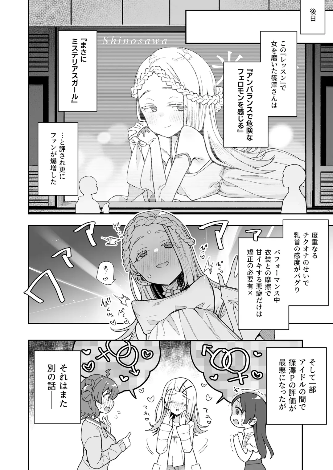 [Indo Curry] Shinosawa-san no Koubi Muki de wa Nai Karada. (decensored) Fhentai - Page 23