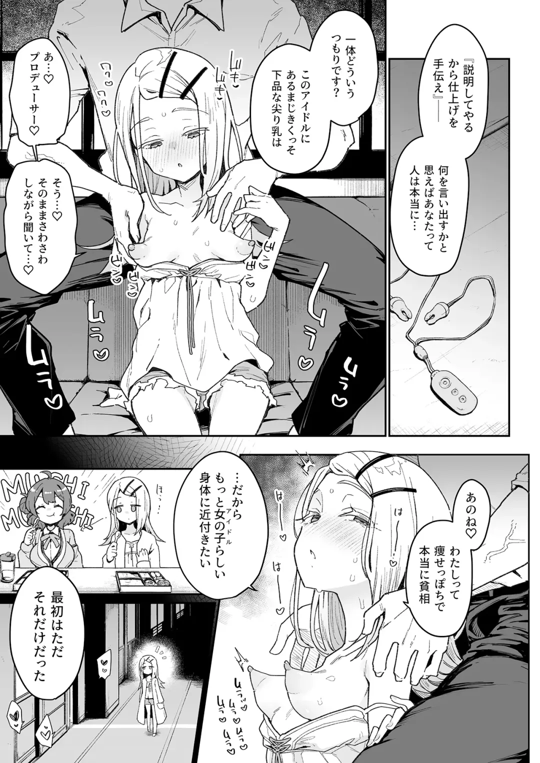 [Indo Curry] Shinosawa-san no Koubi Muki de wa Nai Karada. (decensored) Fhentai - Page 4