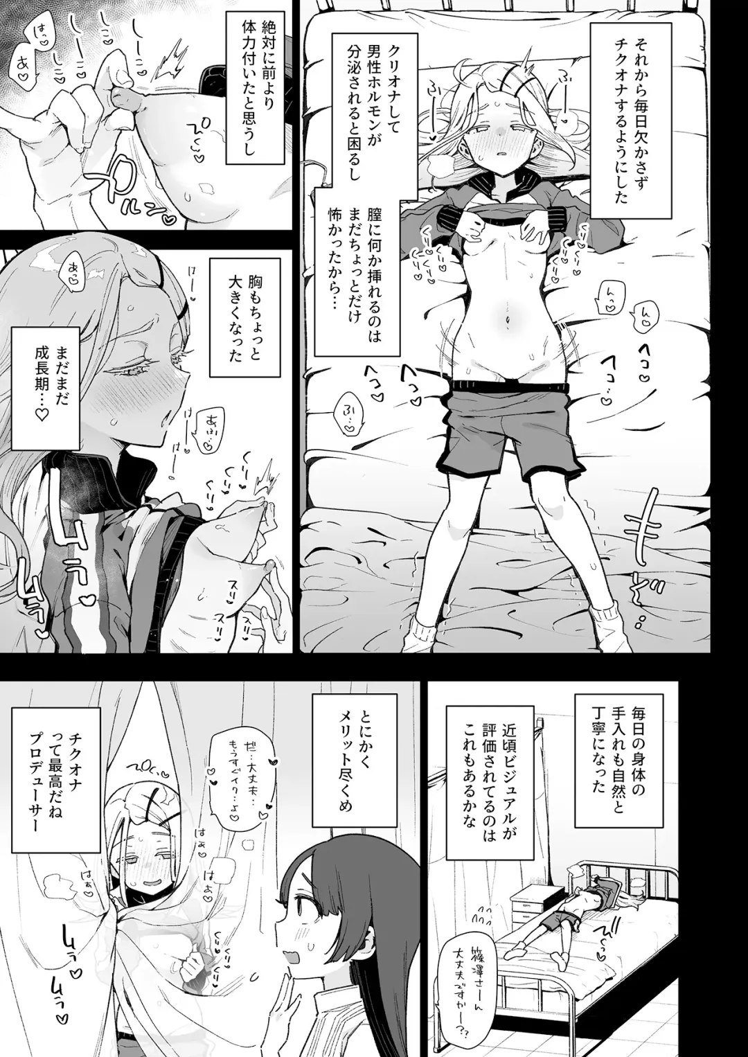 [Indo Curry] Shinosawa-san no Koubi Muki de wa Nai Karada. (decensored) Fhentai - Page 8