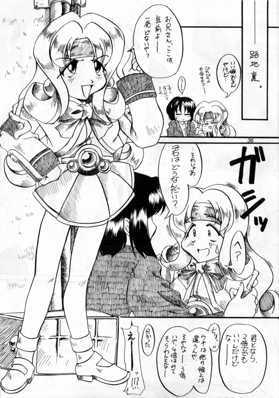 [Youichirou W] Budou Bishoujo Kajuu Fhentai - Page 35