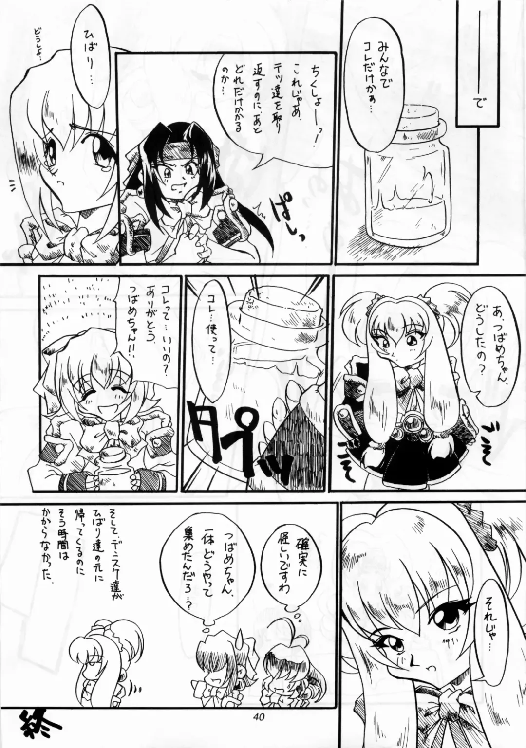 [Youichirou W] Budou Bishoujo Kajuu Fhentai - Page 39