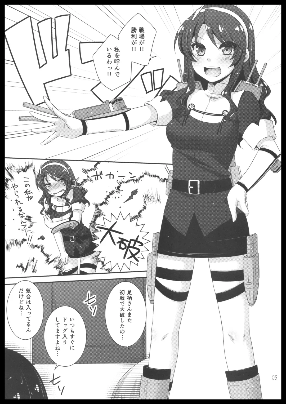 [Aiyoshi Hazuki] Ookami to Teitoku Fhentai - Page 4