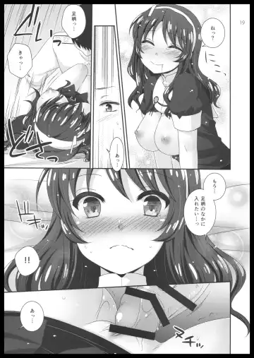 [Aiyoshi Hazuki] Ookami to Teitoku Fhentai - Page 18