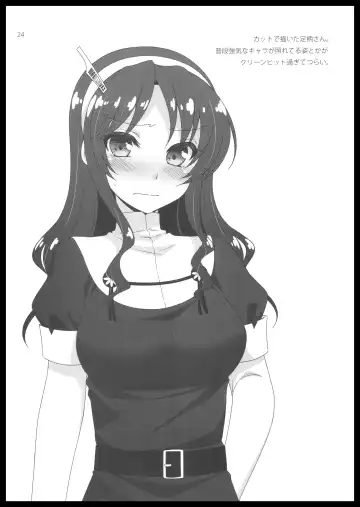 [Aiyoshi Hazuki] Ookami to Teitoku Fhentai - Page 23