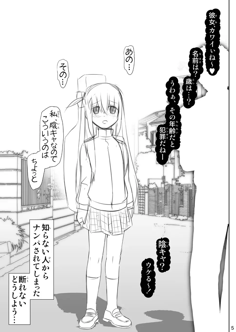 [Haruki Genia] Bocchi the Hitori Fhentai - Page 5