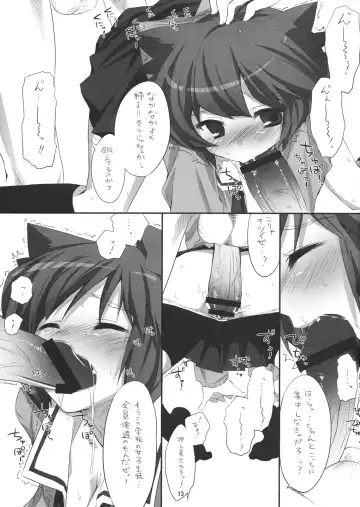 [Maru Mikan - Rit.] Spaitsu Daisakusen Fhentai.net - Page 12