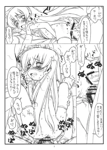 [Maru Mikan - Rit.] Spaitsu Daisakusen Fhentai.net - Page 6