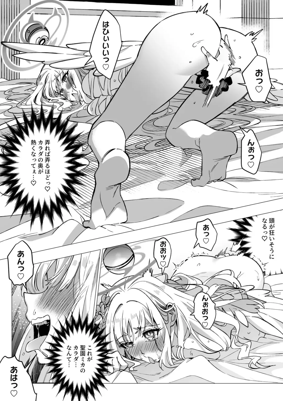 [Duokuma] Blue Archive Mika Possession Fhentai - Page 13