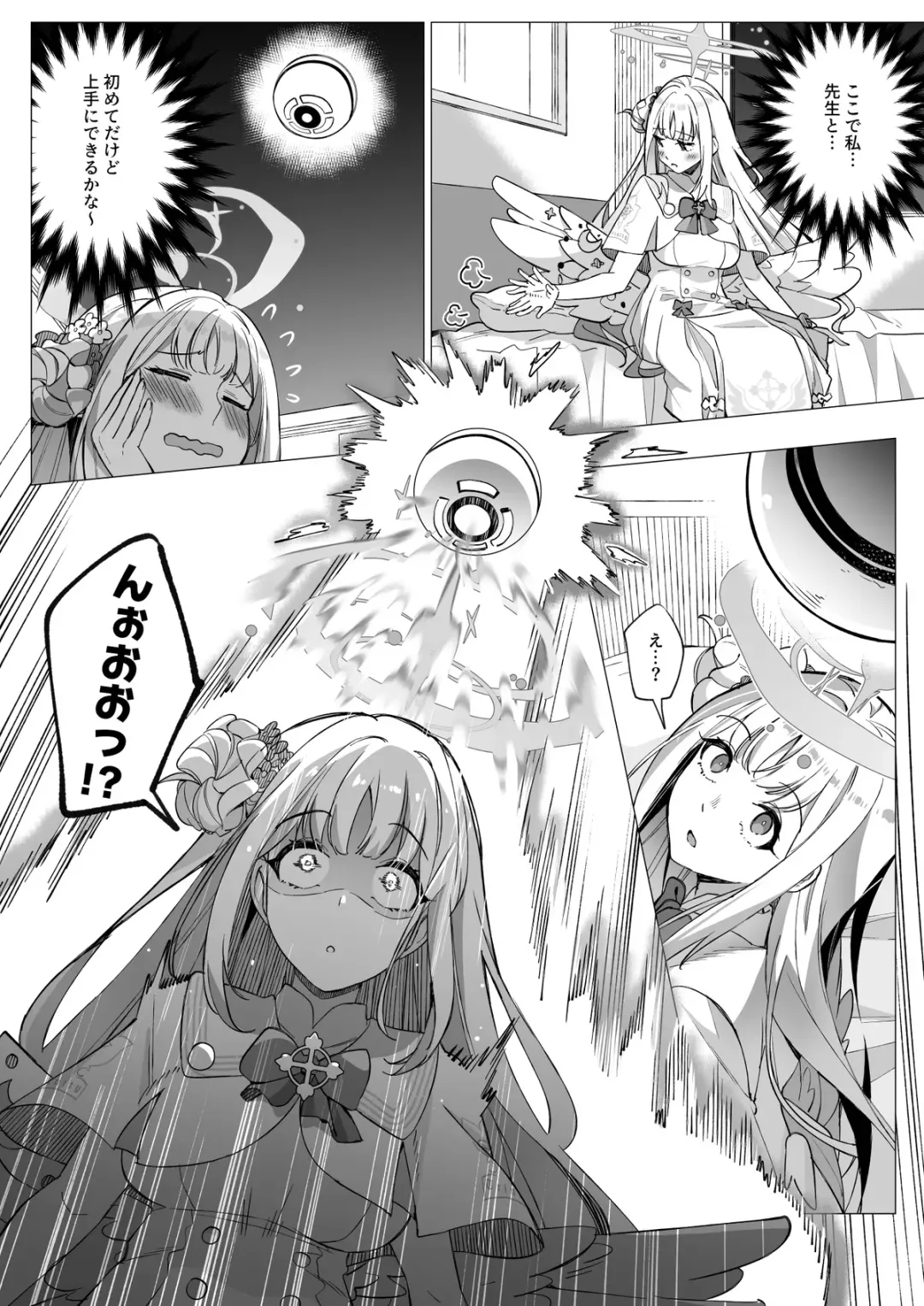 [Duokuma] Blue Archive Mika Possession Fhentai - Page 2