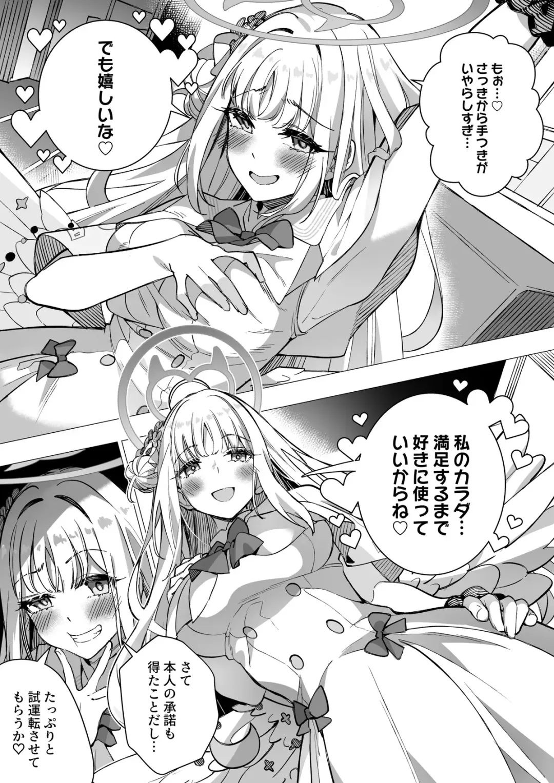 [Duokuma] Blue Archive Mika Possession Fhentai - Page 7