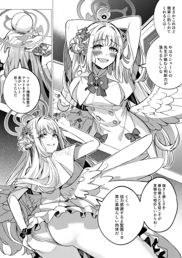 [Duokuma] Blue Archive Mika Possession Fhentai - Page 6