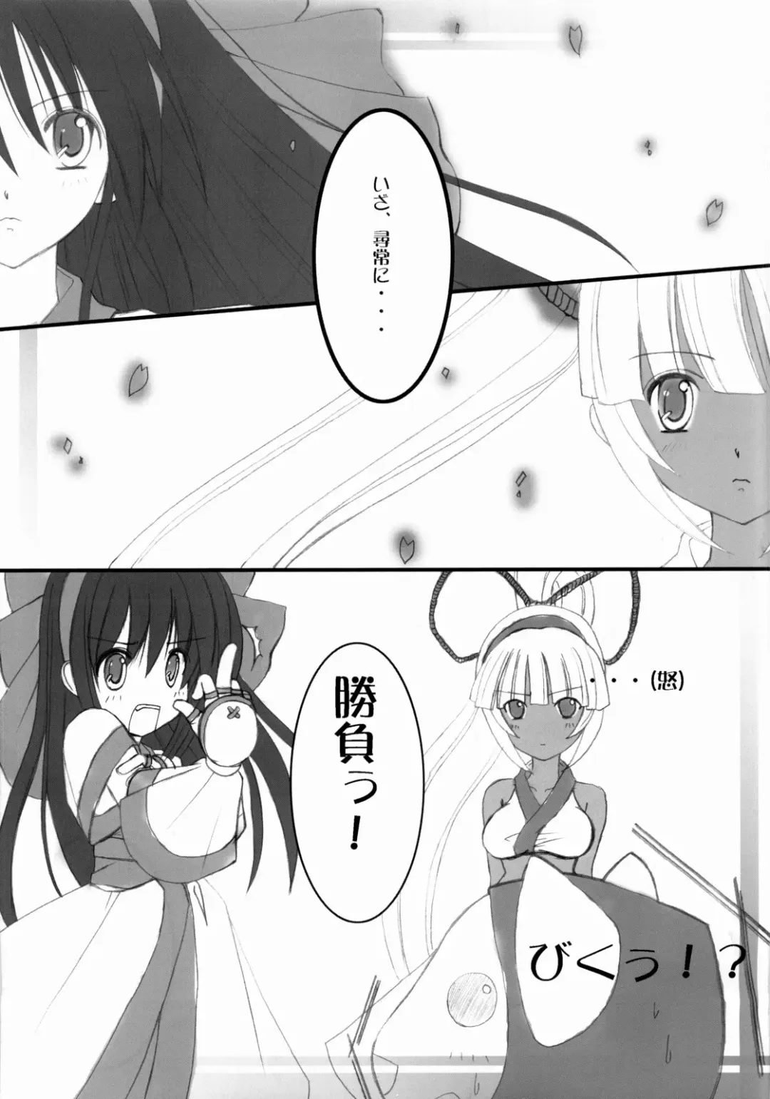 [Raika - Tokiwa Kanenari] Sougenkyou Fhentai - Page 10