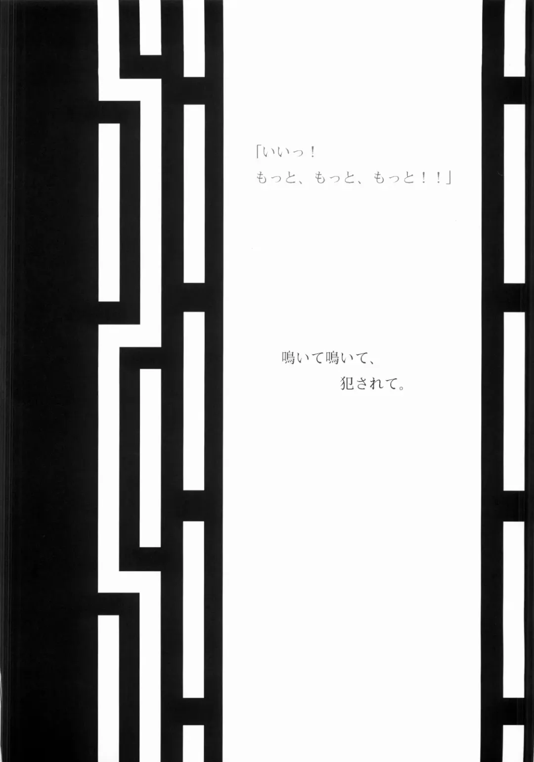 [Raika - Tokiwa Kanenari] Sougenkyou Fhentai - Page 9