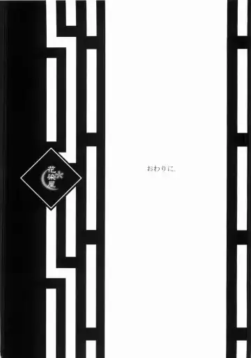 [Raika - Tokiwa Kanenari] Sougenkyou Fhentai - Page 29