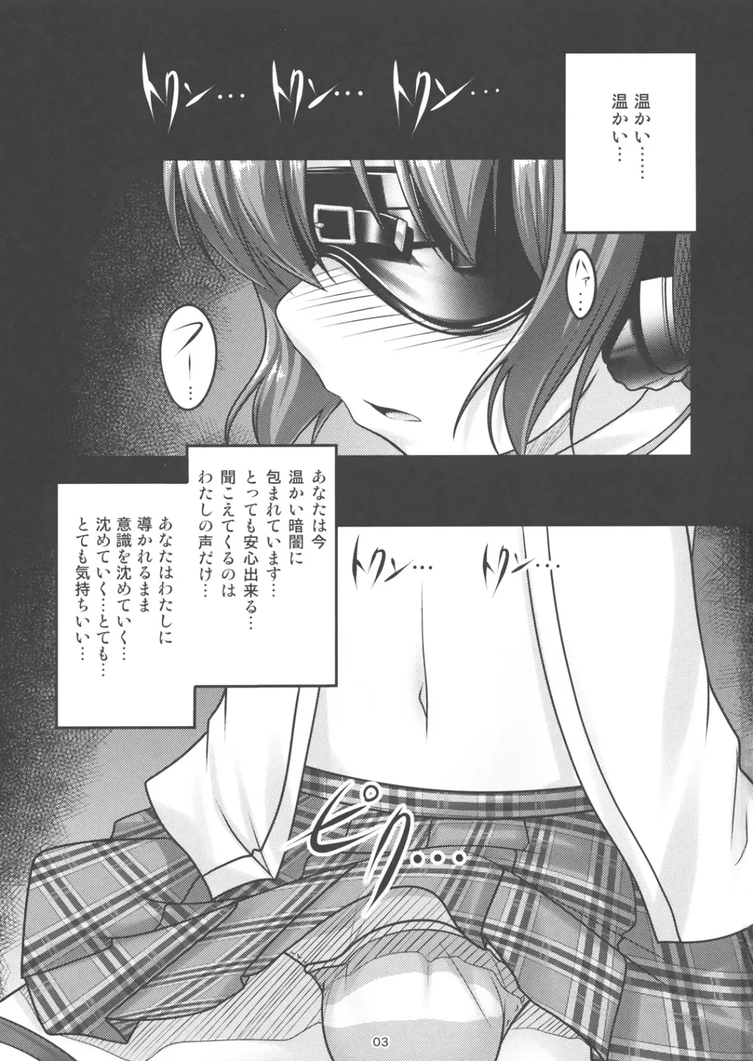 [Aogiri Penta] Josou Musuko Vol.04 Fhentai - Page 2