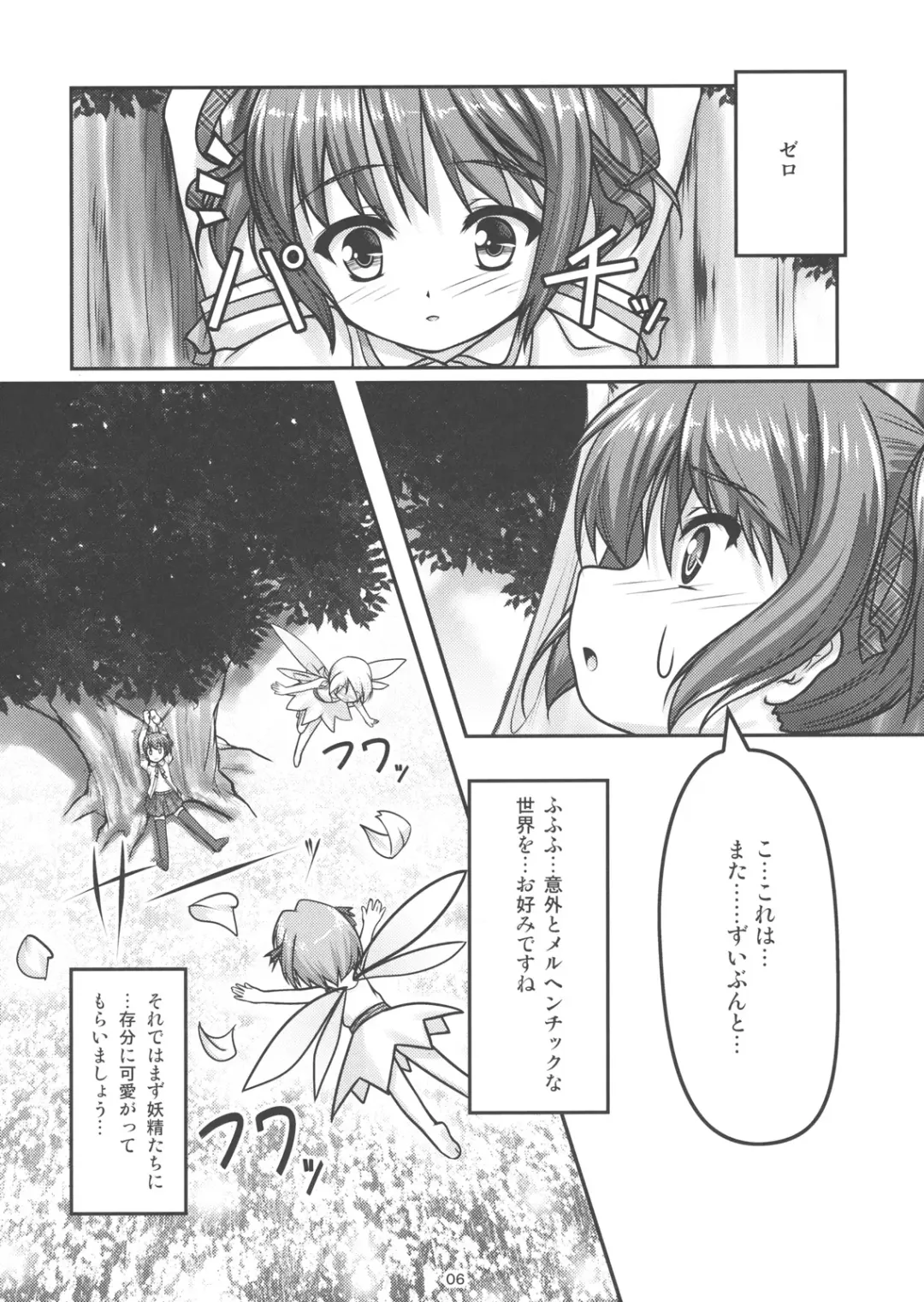[Aogiri Penta] Josou Musuko Vol.04 Fhentai - Page 5
