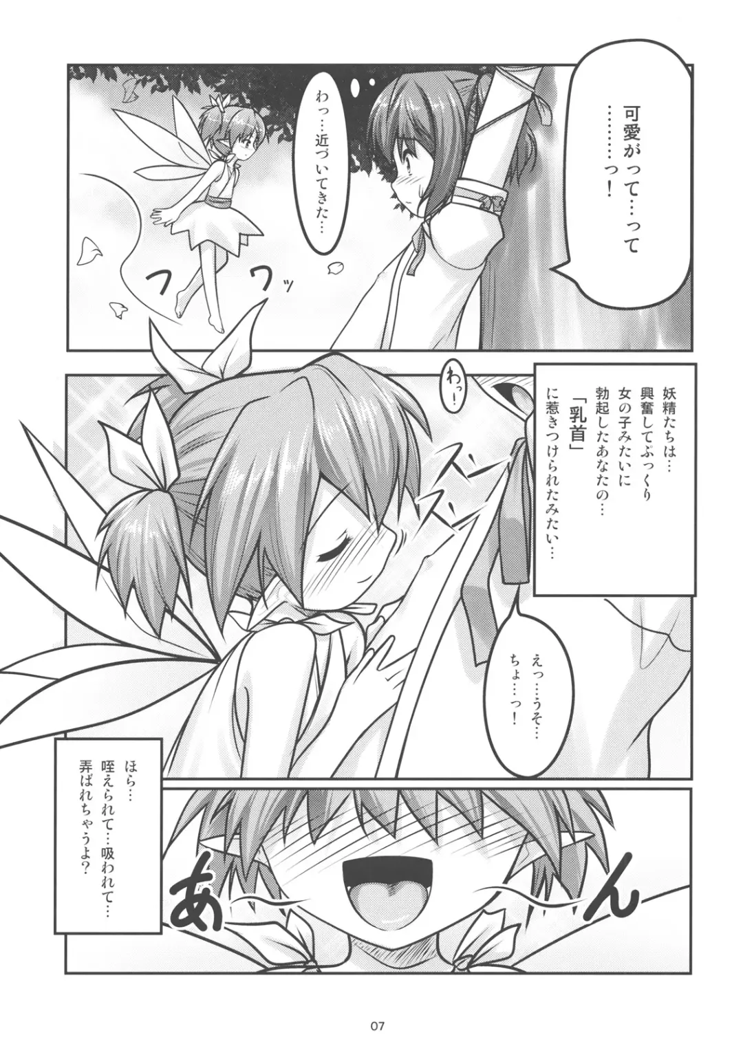 [Aogiri Penta] Josou Musuko Vol.04 Fhentai - Page 6
