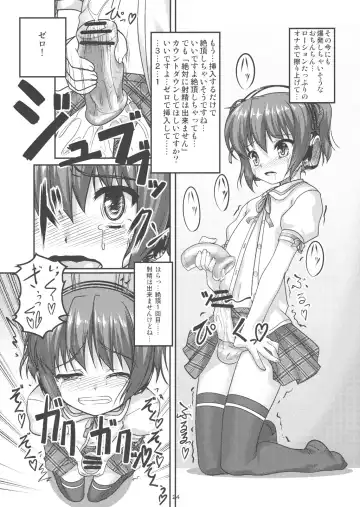 [Aogiri Penta] Josou Musuko Vol.04 Fhentai - Page 23