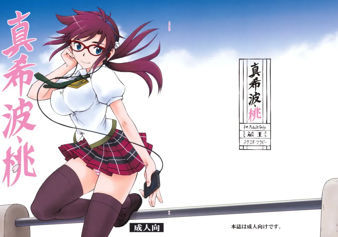 [Kura Oh] Makinami Momo Fhentai - Page 27