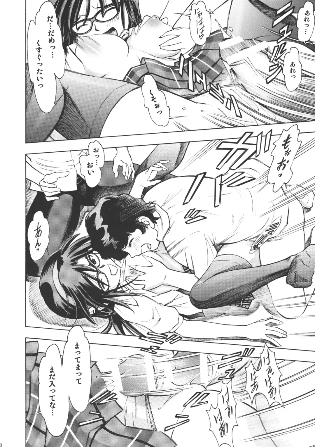 [Kura Oh] Makinami Momo Fhentai - Page 7