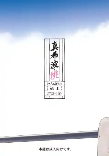 [Kura Oh] Makinami Momo Fhentai - Page 26