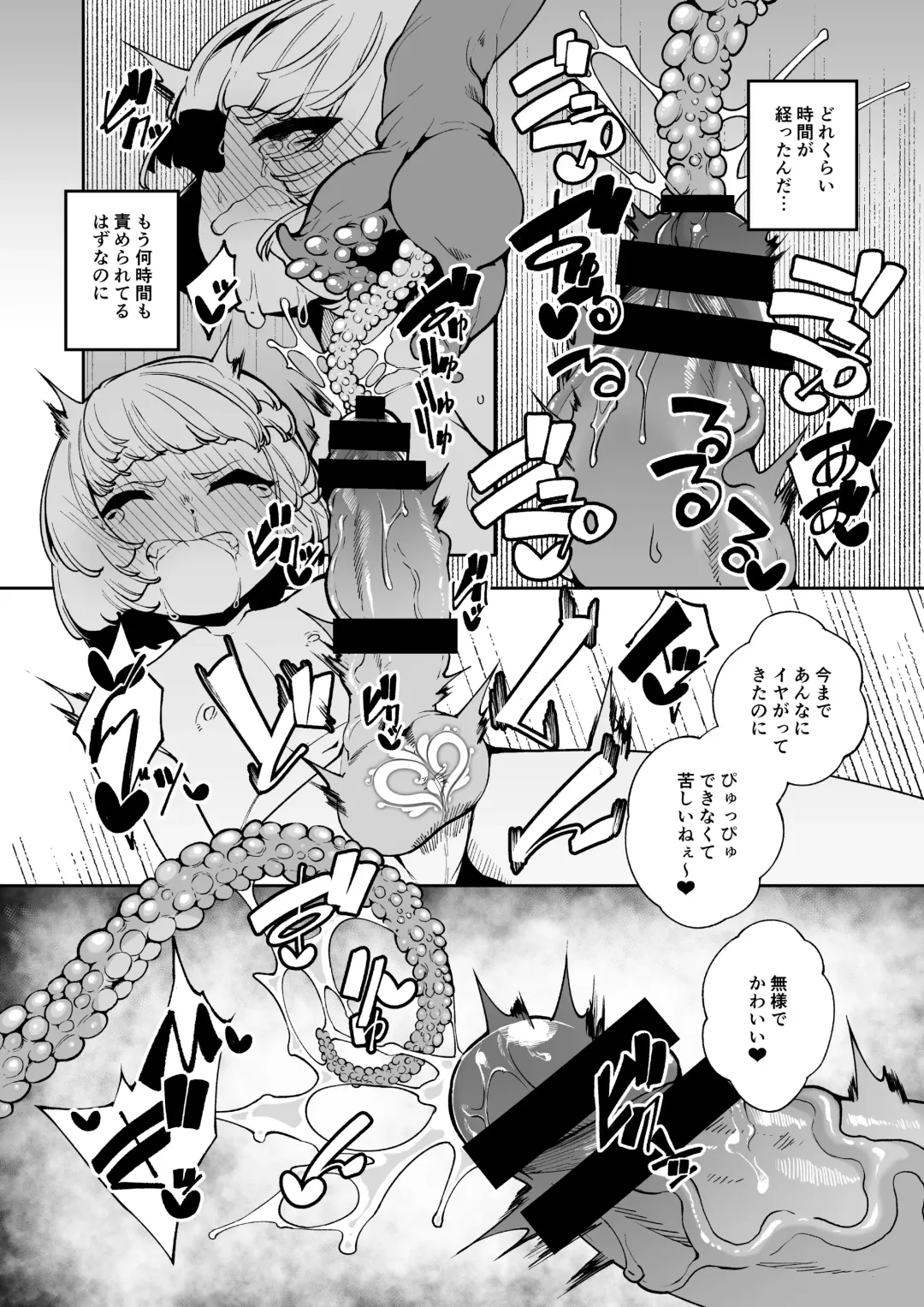 [Enu - Kikuichi Monji - Zawa] Microne Magazine Vol. 86 Fhentai - Page 11