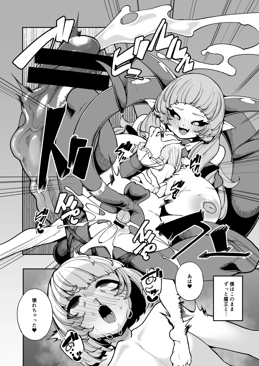 [Enu - Kikuichi Monji - Zawa] Microne Magazine Vol. 86 Fhentai - Page 17