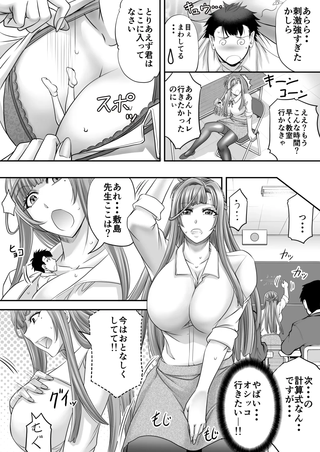 [Enu - Kikuichi Monji - Zawa] Microne Magazine Vol. 86 Fhentai - Page 32