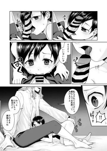 [Nangoku Zoushiba] 不死者の少年とその保護者の歪んだ生活の話③〈後編〉 Fhentai - Page 18