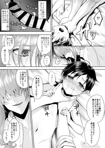 [Nangoku Zoushiba] 不死者の少年とその保護者の歪んだ生活の話③〈後編〉 Fhentai - Page 38