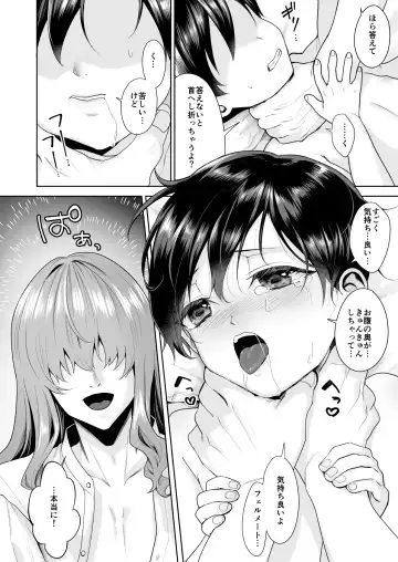 [Nangoku Zoushiba] 不死者の少年とその保護者の歪んだ生活の話③〈後編〉 Fhentai - Page 39