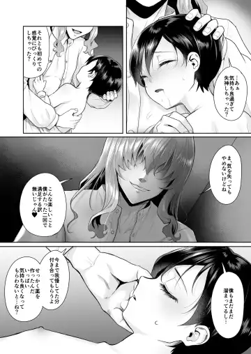 [Nangoku Zoushiba] 不死者の少年とその保護者の歪んだ生活の話③〈後編〉 Fhentai - Page 4