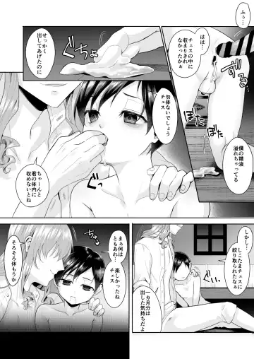 [Nangoku Zoushiba] 不死者の少年とその保護者の歪んだ生活の話③〈後編〉 Fhentai - Page 49